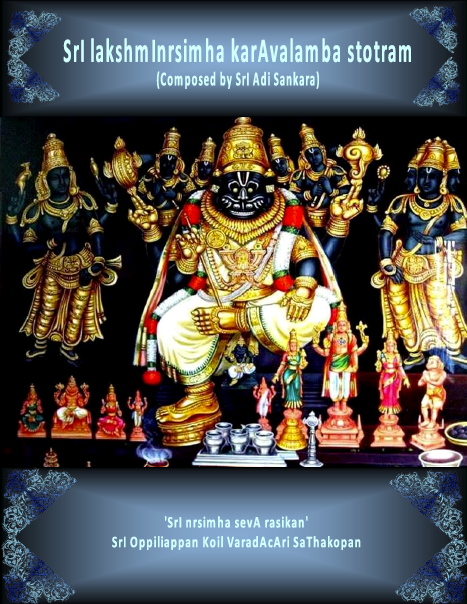 Sri Lakshmi Narasimha Karavalambam Stotram Lyrics in Tamil With Meaning